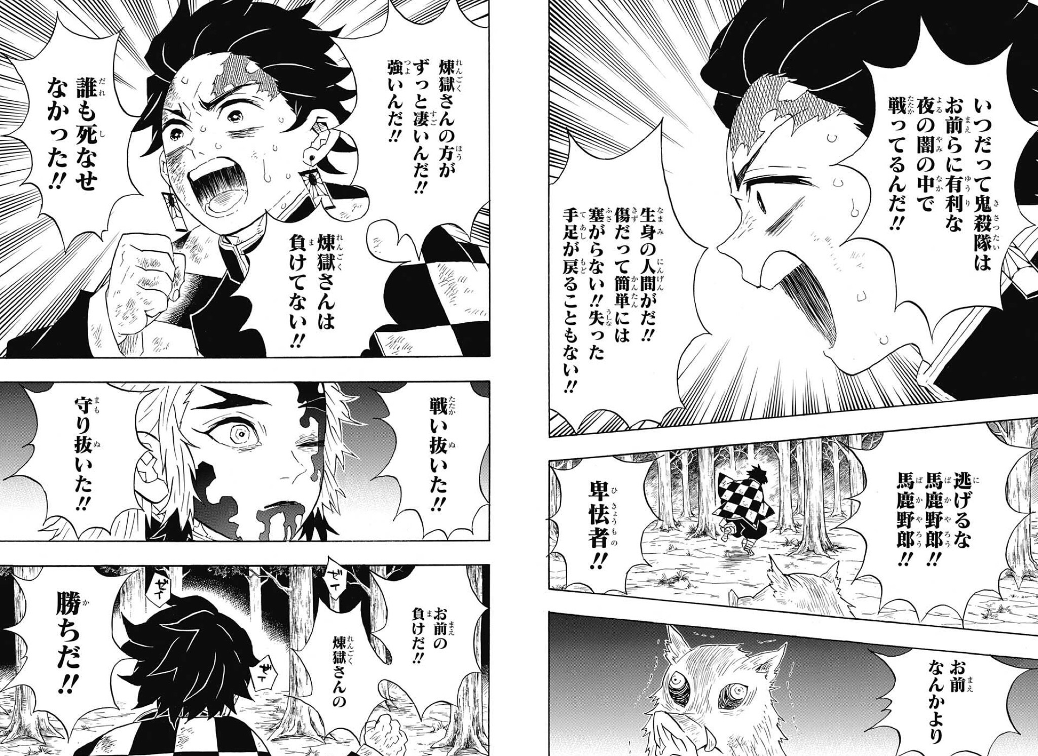 お前はいつも負けず嫌い エロ漫画