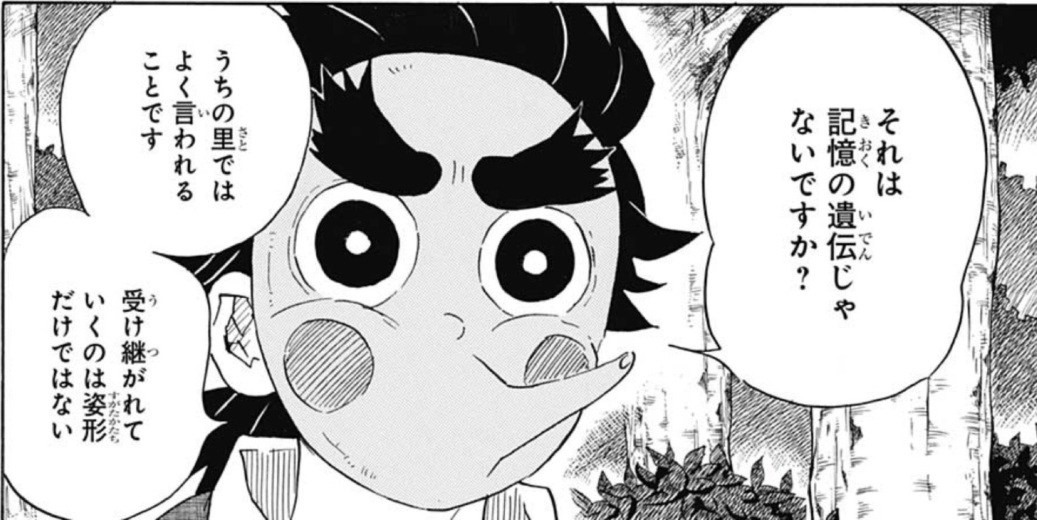 鬼滅の刃 第103話 縁壱零式 感想 鬼滅の刃 第103話 縁壱零式 感想