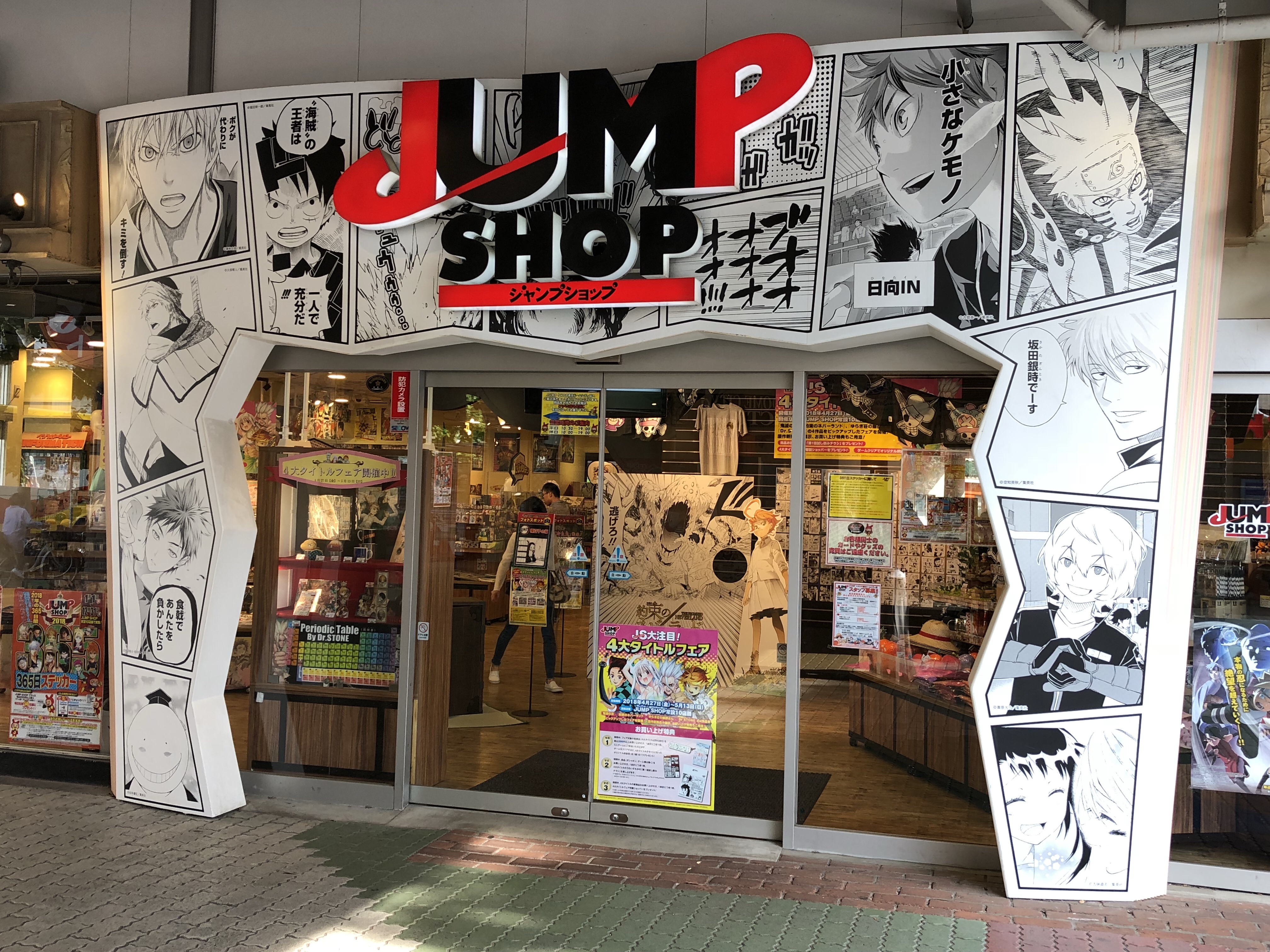 鬼滅の刃 東京ドームシティのジャンプショップに行ってきました
