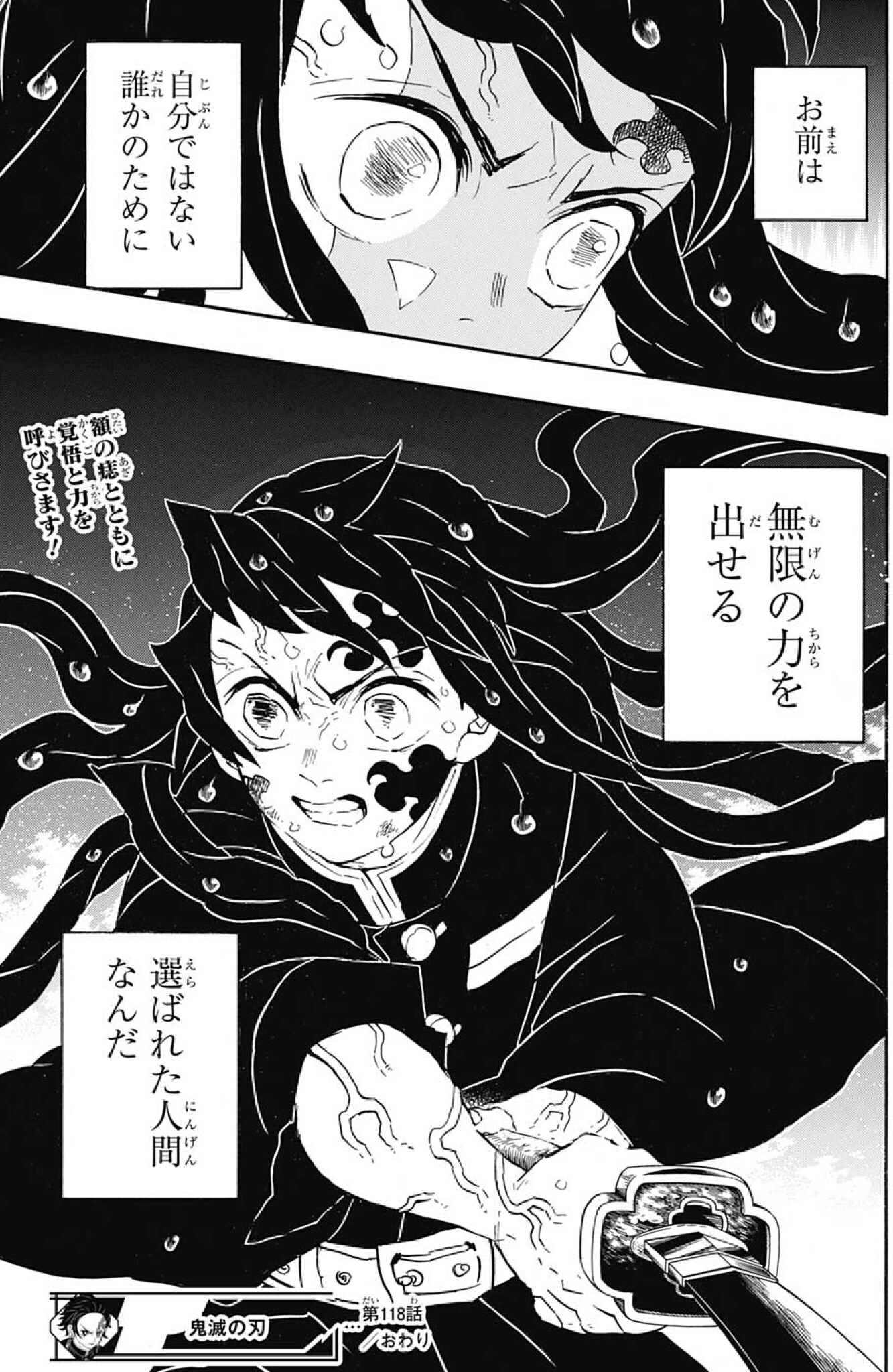 鬼滅の刃・1~18巻少年漫画