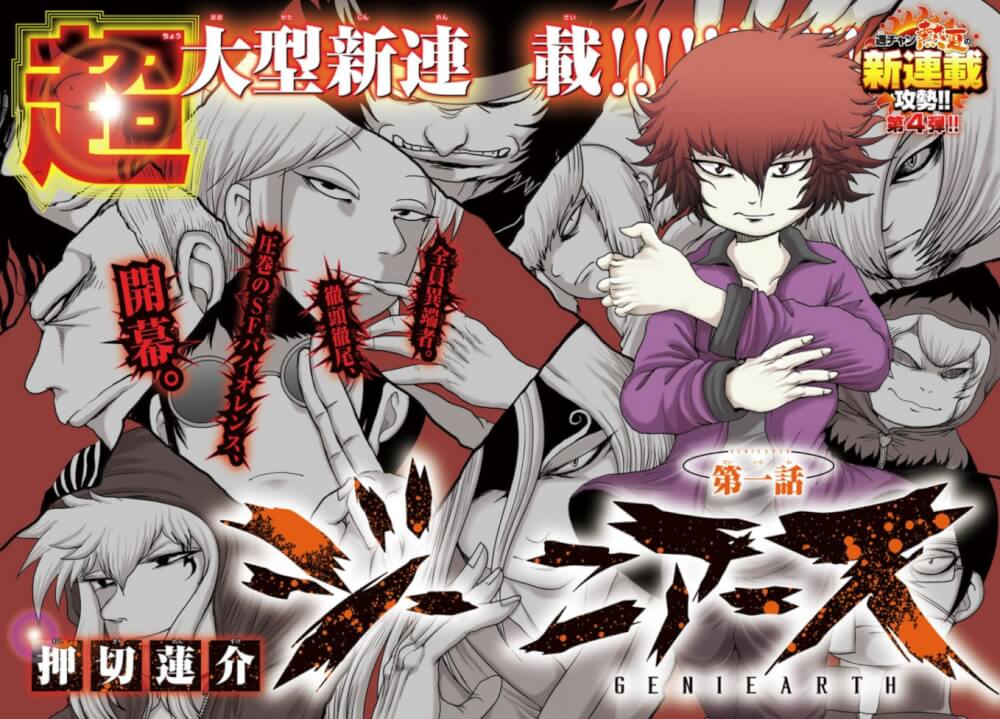 押切蓮介　漫画原画 押切蓮介 漫画原画 押切蓮介 漫画原画